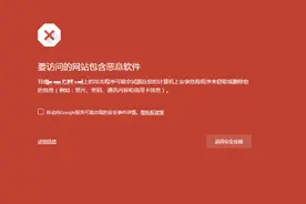 看紧你的电脑！不要再浏览这些网站了图片