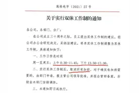 格力董总就是能体会员工的心声图片