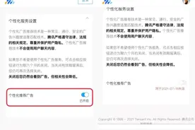 朋友圈广告太烦人？手把手教你关掉它图片