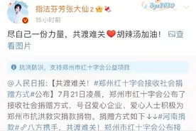 张大仙捐款意外漏出银行卡三位数！真爱粉丝集体沸腾，这真有钱图片