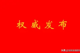 王启荣任宿州市委副书记图片