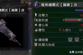 【MHW】PC版每日配装第11期：空战大剑图片