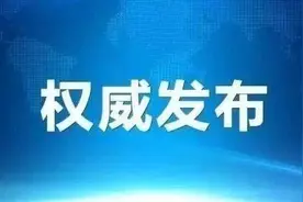 黑龙江省关于开展2020年选调应届优秀高校毕业生到基层培养锻炼工作的公告图片