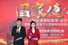 暴风雪后迟到的记者节：“国家使命——好记者讲好故事·走进央企”在沈阳启动图片