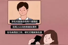 她尝到了“爱情”的苦图片