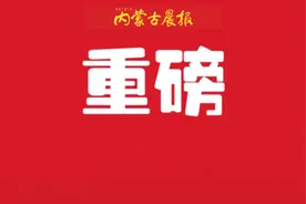 5月25日小学二、三年级，6月2日小学一年级满足条件可开学，包头确定小学低年级开学复课时间图片