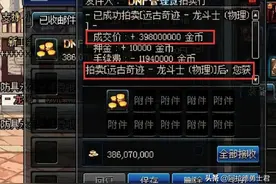 DNF：一个币卖一亿竟真有人买，玩家懵了，这币放十年前都没人捡图片