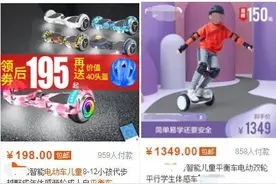 平衡车摔伤相当于掉下3层楼？中消协：可别当玩具了图片