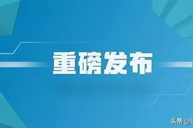 高速公路通行费计费方式统一调整！ETC车辆收费精确到“分”！看看具体有哪些变化？图片