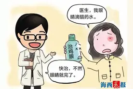 火辣辣地疼！厦门女子把鸡眼药水当“眼药水”，差点失明图片