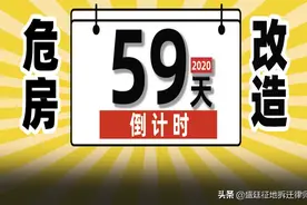 农村危房改造政策，财政部补助184.5亿，你知道一户补多钱吗图片