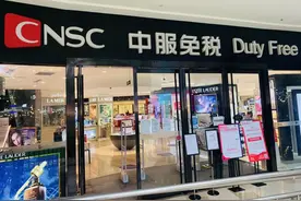 重磅！护照要求放宽了！上海市中心免税店全场折上折，还有侬好粉丝专享优惠图片
