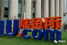陆金所“平安”着陆了吗？图片