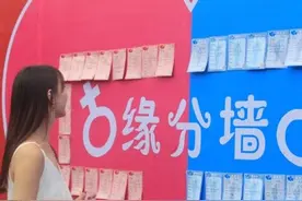女性参加相亲活动积极性远远高于男性图片