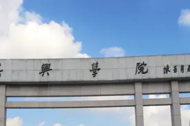 在院士校长领导下的嘉兴学院，用18亿元经费预算支持更名大学图片