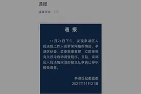 举报“法院领导性骚扰”女子回应“下套”质疑：没有什么用心和诉求图片
