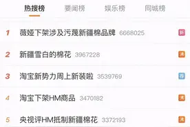 引发更大怒火！H&M最新回应被狠批，各大电商平台纷纷下架图片