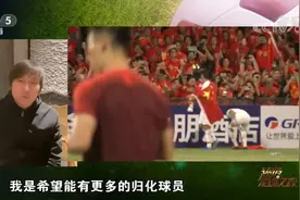 一锤定音！李铁正式表态，归化球员入选国足有两个条件图片