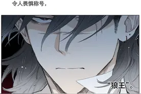 漫画：狼王竟然有了孩子？争宠的小迷弟上线~图片