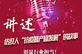 抗疫故事｜李耀东：抗疫复产稳发展，服务群众敢担当图片