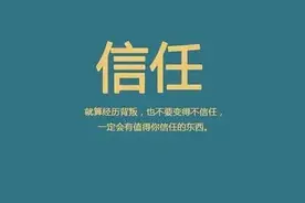 写给隔壁班的女生：“你的诚信只值十元钱”。图片