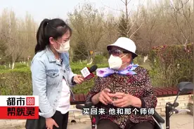 公园遛弯被帮助 长春一八旬老人寻找好心人图片