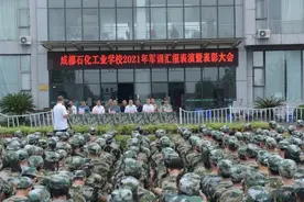 历练造就坚韧 热血致敬青春——成都石化工业学校举行军训汇报表演图片
