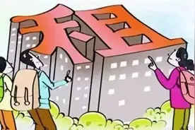 “买房”和“租房”，五年后谁过得更好？经济学家杜猛点明！图片