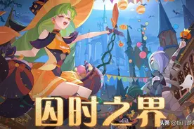 手游剑与远征：S5赛季版团本怎么玩？平民攻略助你拿全福利图片