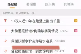吃惊！将水给被困驴友后自己缺水，救援队看到：有人竟用私藏的水烧茶！他们回应暴躁网友：不要过度谴责图片