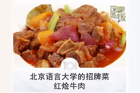 登上央视！全北京饭最好吃的大学“火”了，每天限量供应！图片