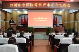 郑州市中医院通过“三级甲等”综合医院复核评审图片