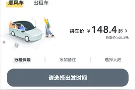 滴答、哈啰、一喂顺风车打响“价格”大战：一场三败俱伤的博弈图片