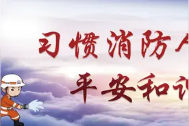 晋中市明确全市消防救援人员医疗优待政策图片