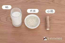 “宝宝版”美龄粥，补钙又开胃，不爱喝奶的宝宝也爱吃图片