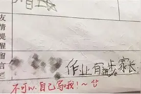 小学生模仿家长签名"翻车"，老师一眼识破，网友：技术没练到家图片