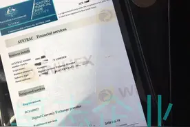 抹茶交易所获得澳洲AUSTRAC牌照图片