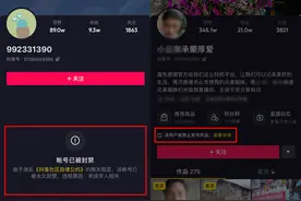 抖音上线“帐号处罚公示”功能 提升违规打击工作透明度图片