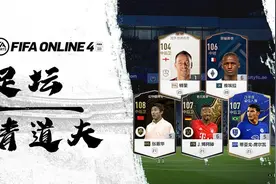 “清道夫”球员推荐——人可以过去，球必须留下图片