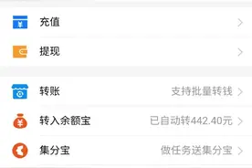 支付宝「新消息」全面升级余额：额度突破20万元图片