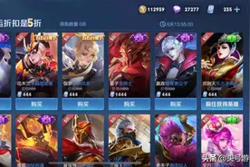 神秘商店开启不到1小时，大量玩家获得五折，3款史诗皮肤拿下巨赚图片