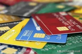 什么信用卡用处最低，可以选择注销掉？图片