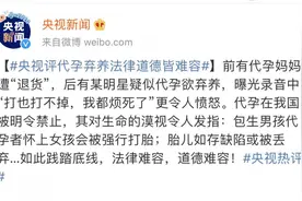 代孕过程如豪赌！90万包生男孩，畸形会打掉图片