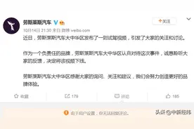 劳斯莱斯下架网红试驾争议视频！王思聪曾批很low不会买了图片