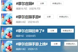 饭圈“入侵”！《摩尔庄园》里的童年快乐可以复制吗？图片