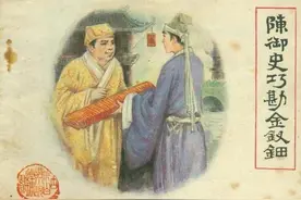 陈御史巧勘金钗钿图片