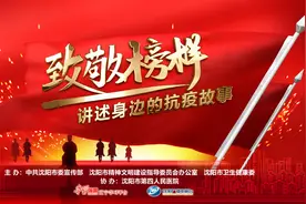 致敬榜样·讲述身边抗疫故事⑧：城市之光·疫然前行图片