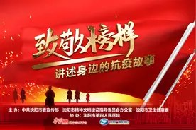 致敬榜样·讲述身边抗疫故事⑧：城市之光·疫然前行图片