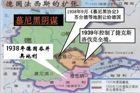 “慕尼黑协定”的始末：英法以为和平的象征却是噩梦的开始图片