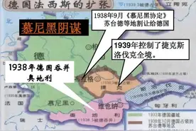 “慕尼黑协定”的始末：英法以为和平的象征却是噩梦的开始图片